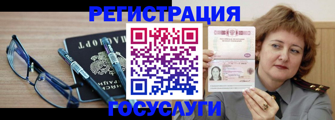 прописка для военкомата в Краснознаменске