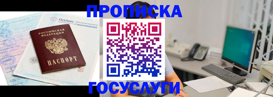 временная регистрация недорого в Краснознаменске