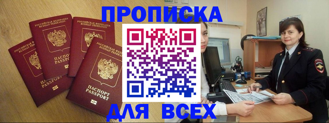 прописка ребенка в Краснознаменске
